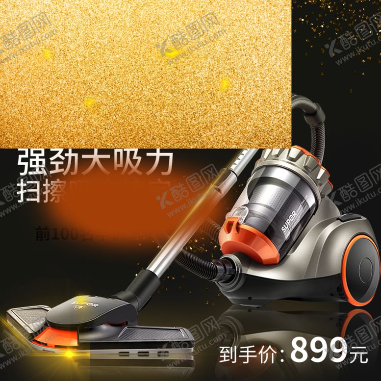 编号：29476305030352558206【酷图网】源文件下载-淘宝主图直通车618主图