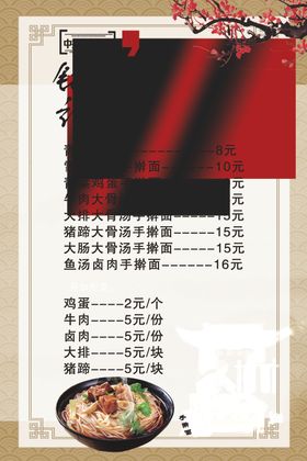 手擀面
