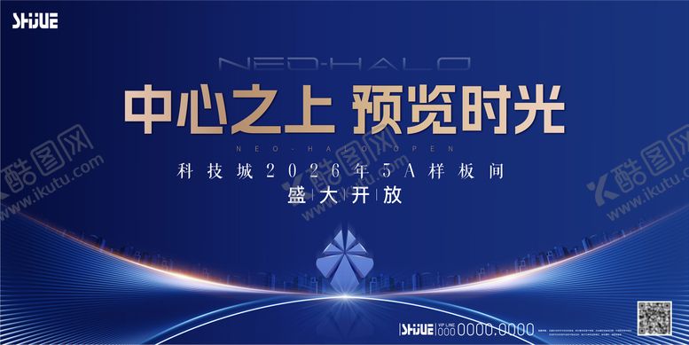 编号：32670111111530434127【酷图网】源文件下载-样板间开放活动背景板
