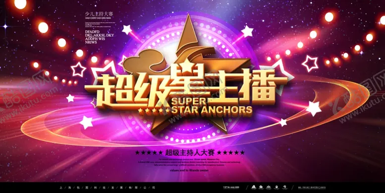 编号：95584706270900056381【酷图网】源文件下载-演讲海报