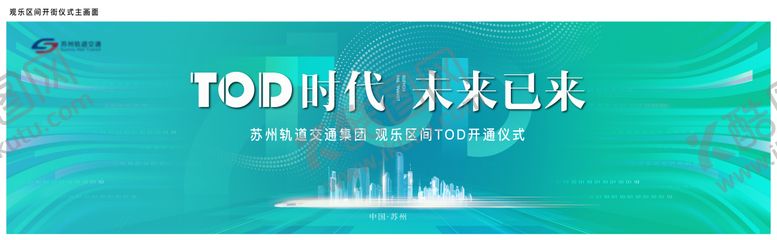 编号：32083107041036465447【酷图网】源文件下载-开幕式主画面