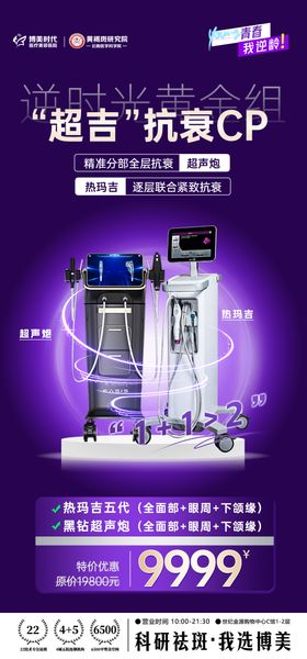仪器m22医美抗衰美白