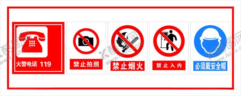 编号：92198502111424467325【酷图网】源文件下载-安全警示标志