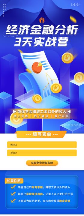 金融商务长图