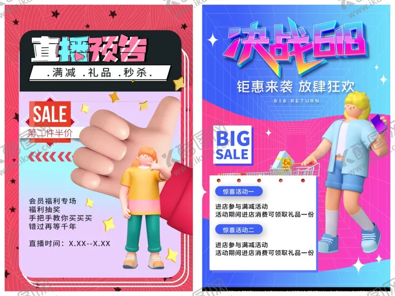 编号：84160906300349014296【酷图网】源文件下载-直播预告