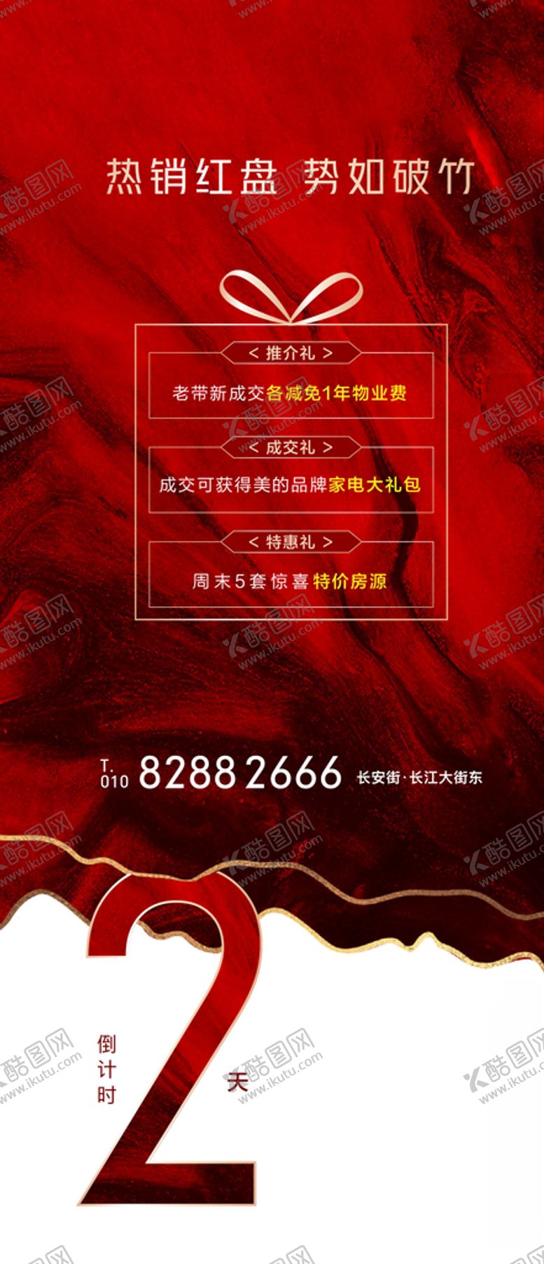 编号：32481607092147005341【酷图网】源文件下载-倒计时