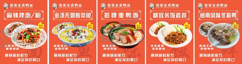 编号：91585201210617275264【酷图网】源文件下载-熏鸭面产品图