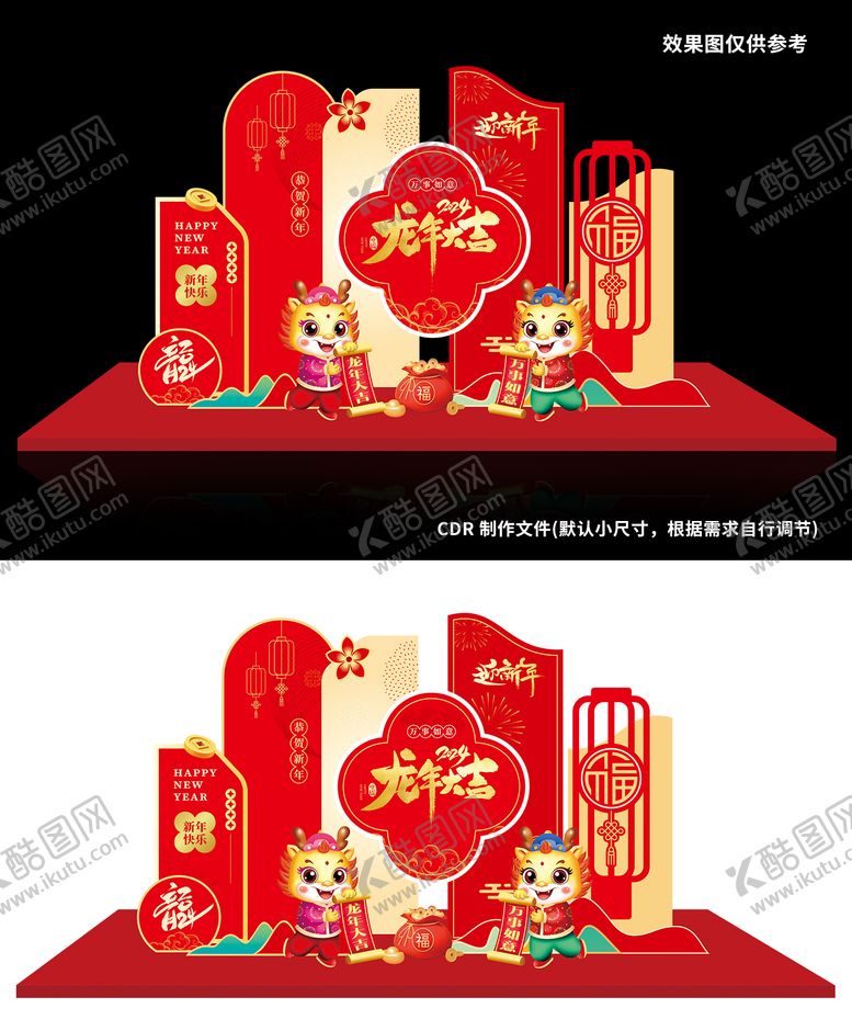 编号：68502011072252129178【酷图网】源文件下载-龙年美陈