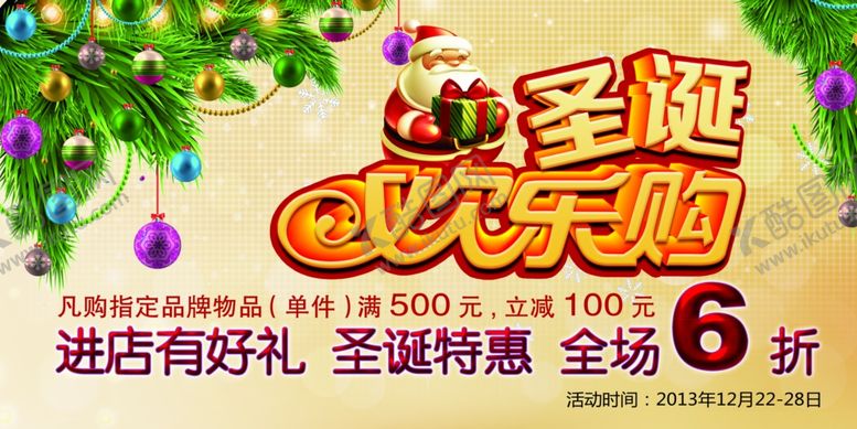 编号：38342309252336514485【酷图网】源文件下载-圣诞节