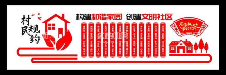 编号：30991112220353032392【酷图网】源文件下载-村规民约