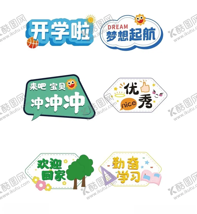 编号：54358812191454501425【酷图网】源文件下载-幼儿园手举牌