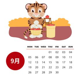 虎年可爱卡通彩色日历套图10月