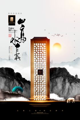 地产海报典藏金色商业
