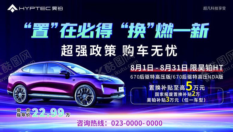编号：93382502182221061431【酷图网】源文件下载-车展展架桁架海报