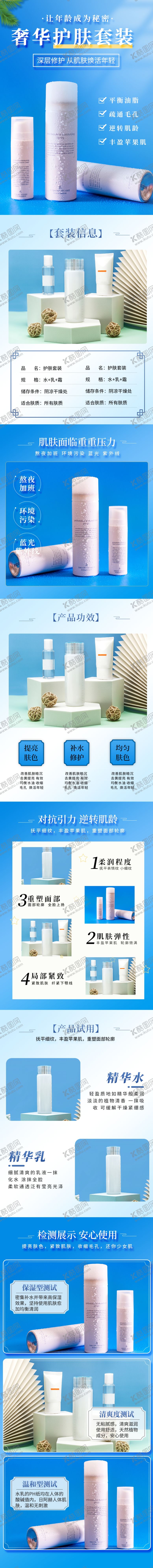 编号：96047209201327209828【酷图网】源文件下载-简约小清新美妆化妆品护肤套装