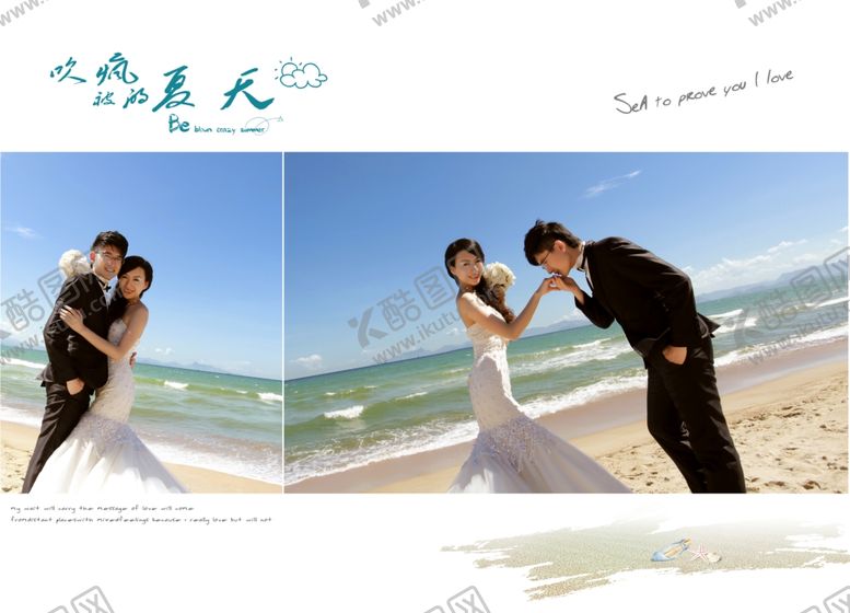 编号：53104509292021345615【酷图网】源文件下载-影楼婚纱模板只被吹疯的夏天