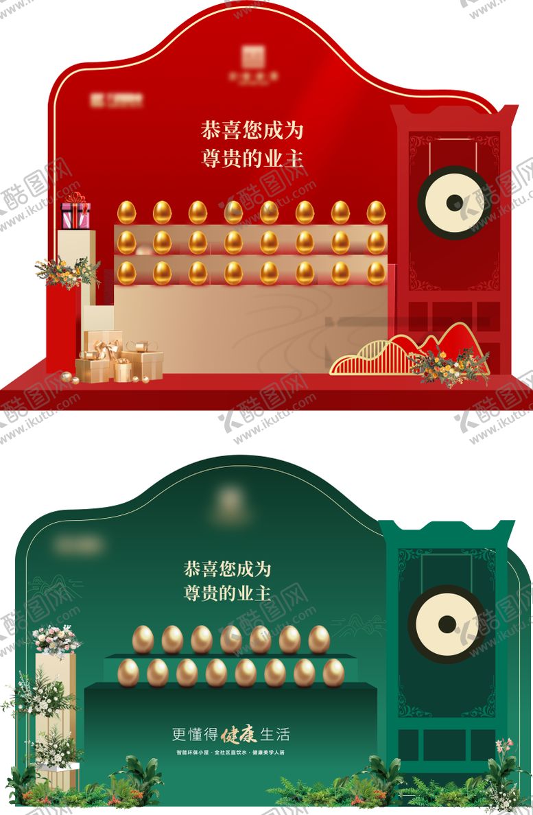 编号：81374809080005458419【酷图网】源文件下载-地产  