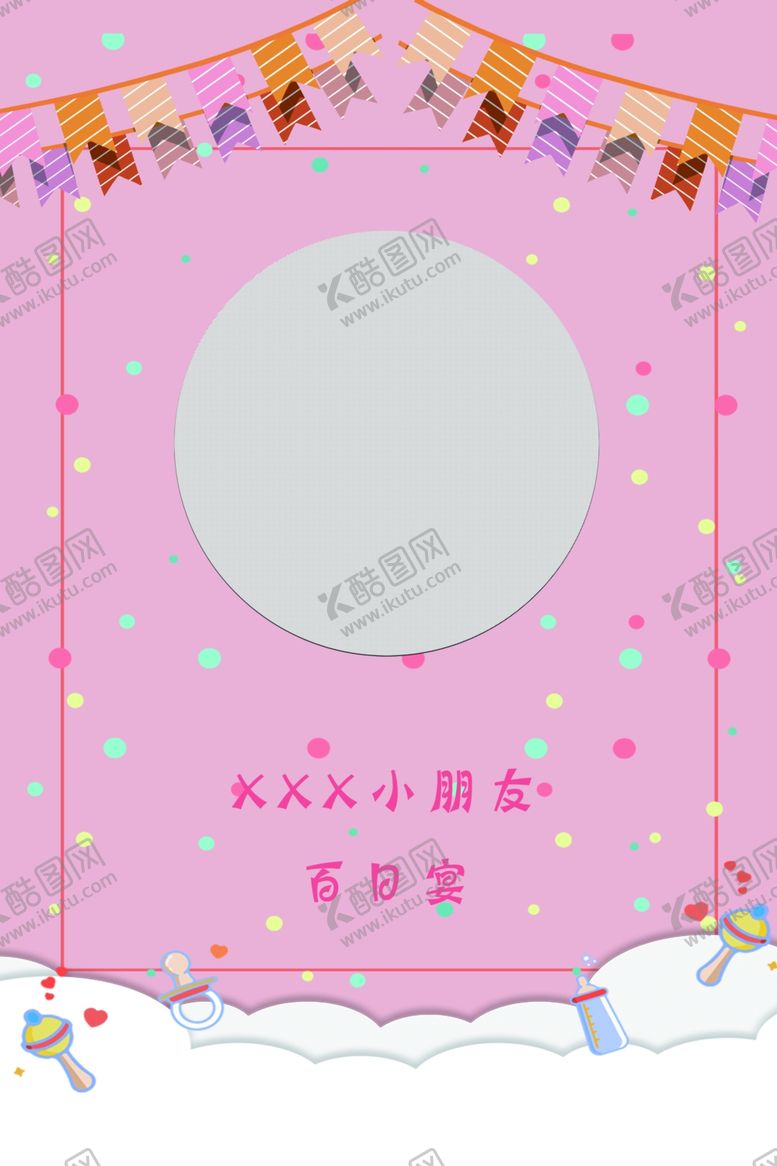 编号：89176309091906115344【酷图网】源文件下载-宝宝百日宴背景