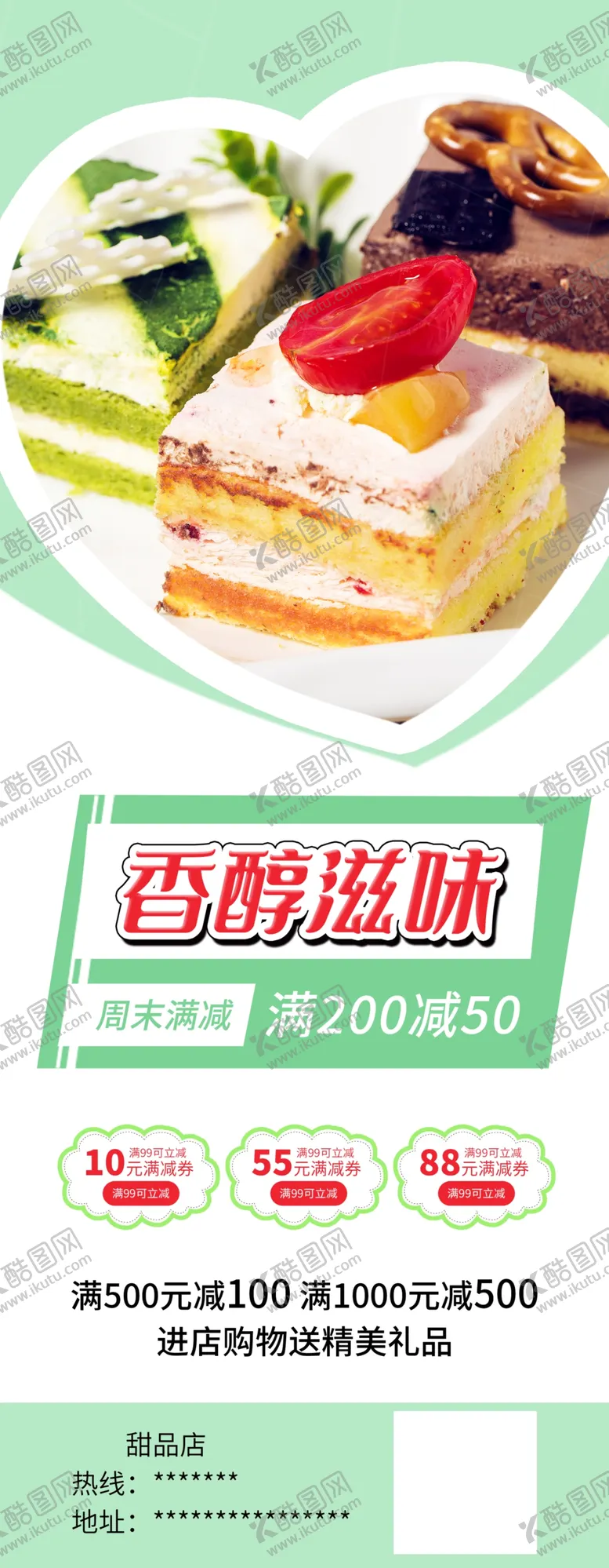 编号：65062504061653221886【酷图网】源文件下载-香蕉蛋糕