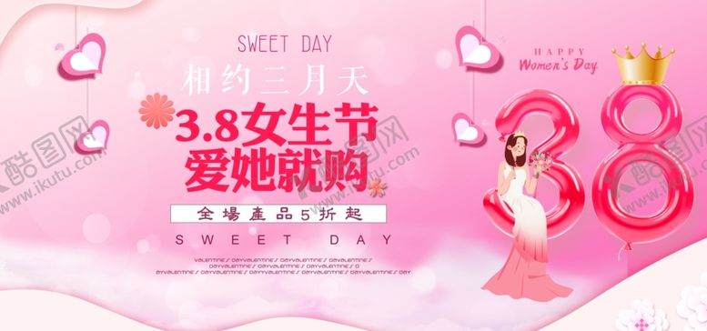 编号：82990904162329107522【酷图网】源文件下载-三八
