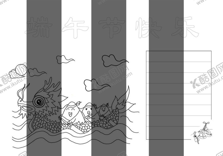 编号：05168410090605249326【酷图网】源文件下载-手抄报端午节