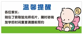 温馨提示