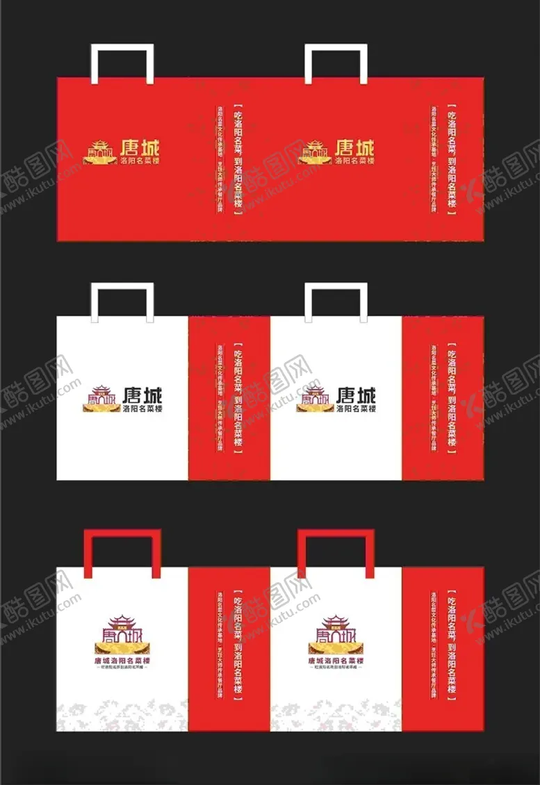 编号：79471502221247462192【酷图网】源文件下载-手提袋外卖袋包装袋设计
