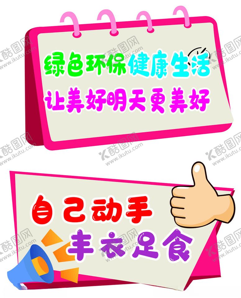 编号：71557802200313433201【酷图网】源文件下载-异形KT板