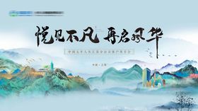 保险会议活动背景板