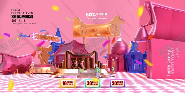编号：46494701300743118675【酷图网】源文件下载-C4D创意时尚玫瑰金双十一展板