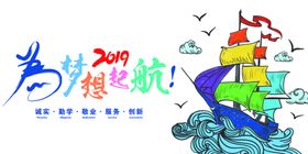 团建背景板