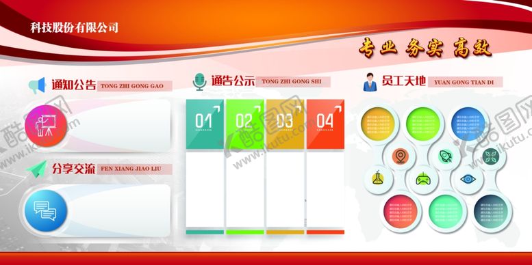 编号：47574907141629328916【酷图网】源文件下载-照片墙