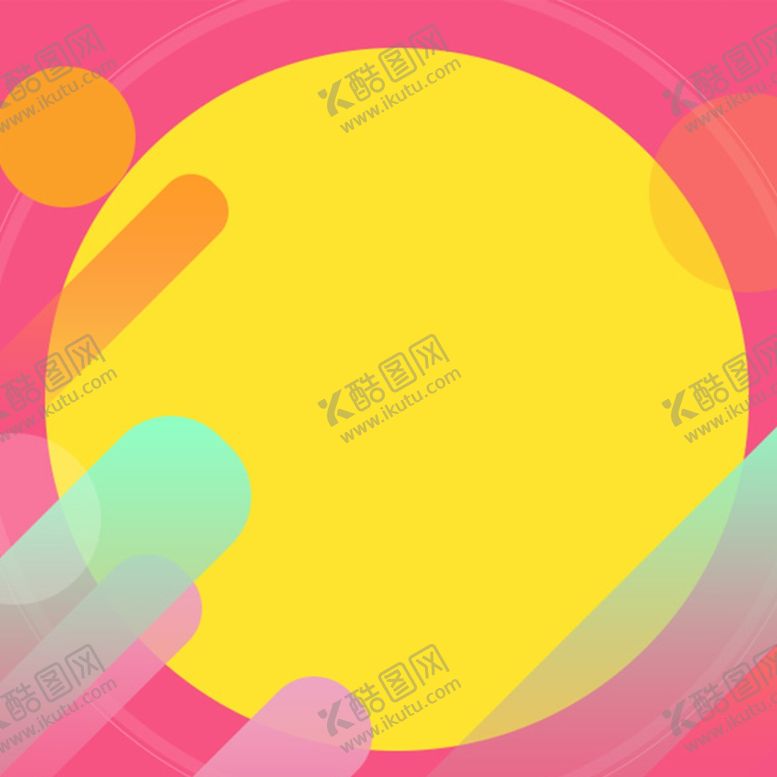 编号：79127704221433594153【酷图网】源文件下载-电商主图