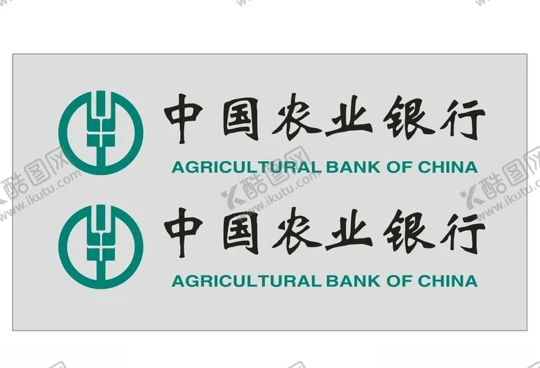 编号：86037804170341156482【酷图网】源文件下载-农业银行logo