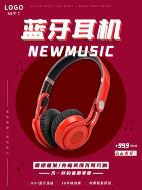 简约降噪耳机产品海报