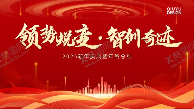 编号：99652710051509371884【酷图网】源文件下载-年会盛典