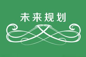 边框