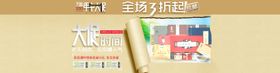 茶叶海报