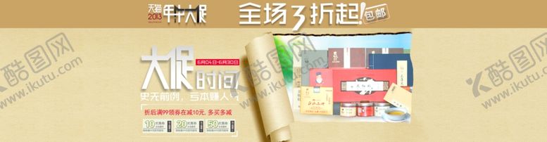 编号：71942610230141036499【酷图网】源文件下载-茶叶海报