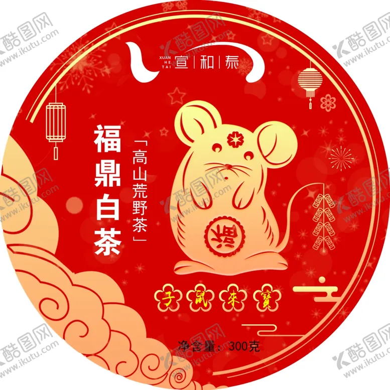 编号：98400607070714527522【酷图网】源文件下载-鼠年海报