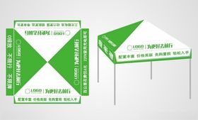 四角帐篷