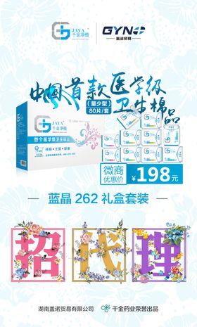 微信微商