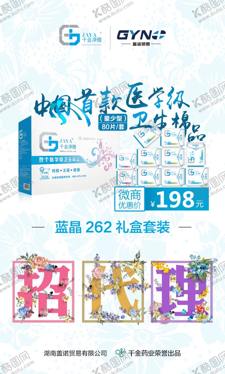 编号：62794107061603331662【酷图网】源文件下载-微信微商