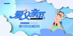 父亲节海报设计日广告设计爸爸