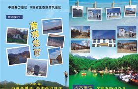 村BA系列单页
