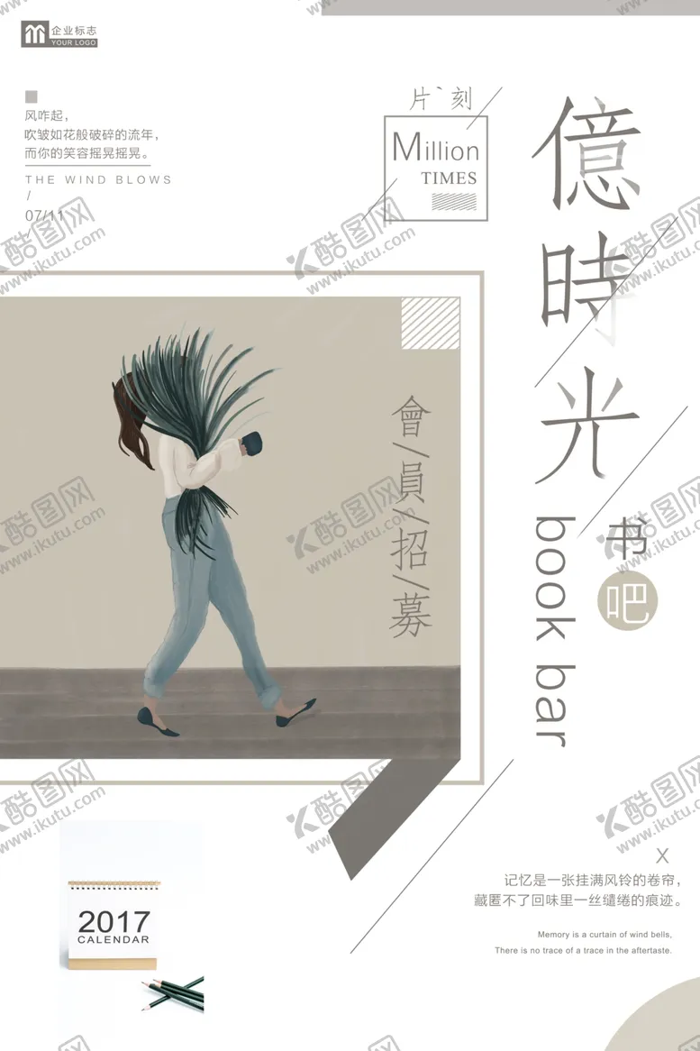 编号：45628901252146128812【酷图网】源文件下载-会员日海报