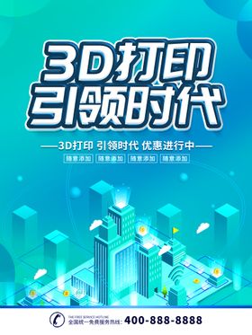 CNC数控加工3D打印快速原型