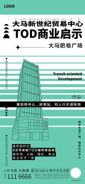 编号：16524009291051337904【酷图网】源文件下载-地产商业海报