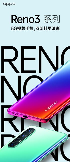 reno3oppo手机
