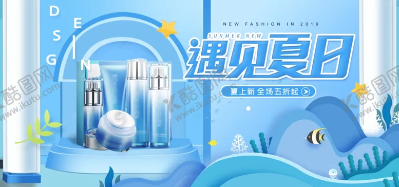 编号：49728106282120095880【酷图网】源文件下载-美妆海报